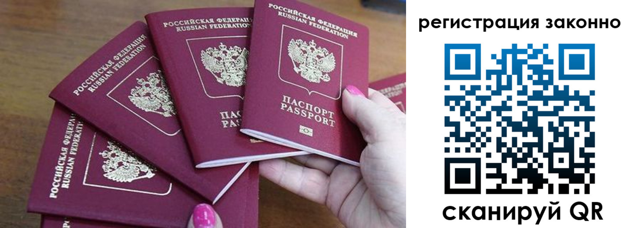 временная регистрация гарантия в Печорах
