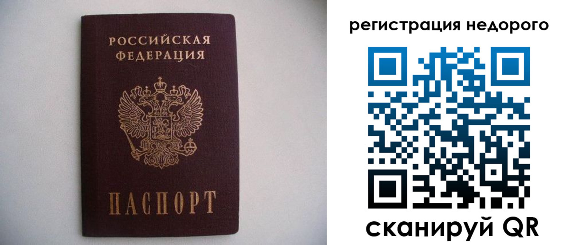 временная регистрация в Печорах