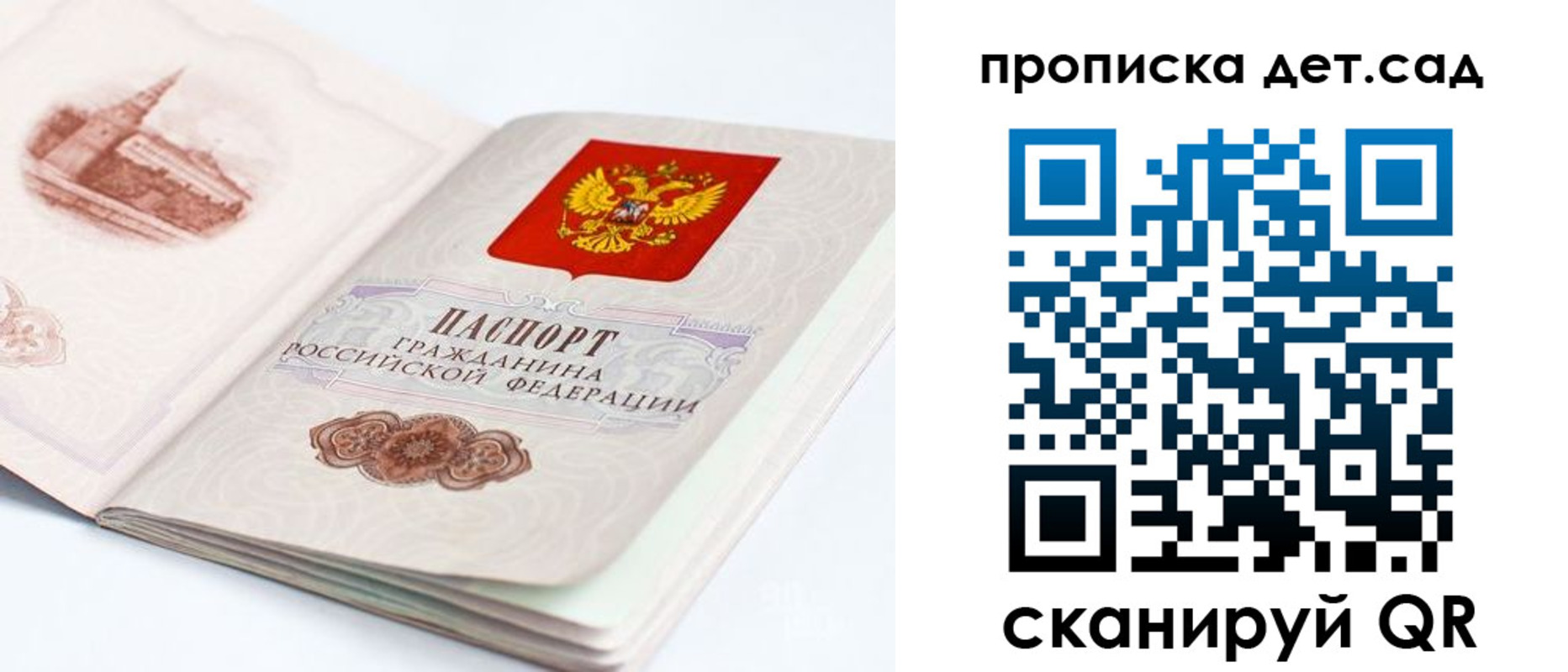прописка для военкомата в Печорах