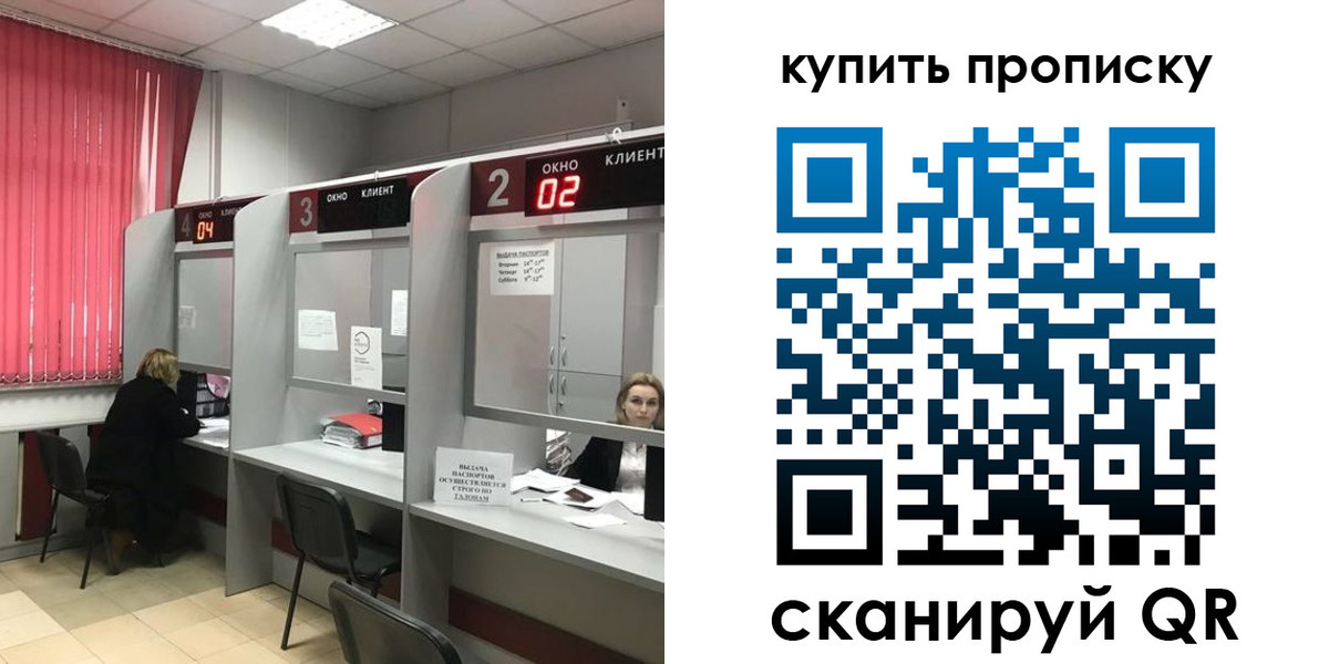 прописка штамп в Печорах