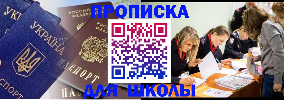 прописка регистрация в Печорах