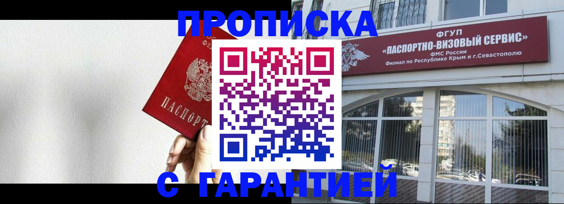 прописка ребенка в Печорах