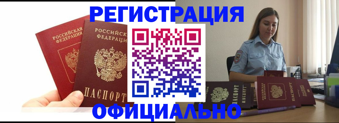 временная регистрация для школы в Печорах