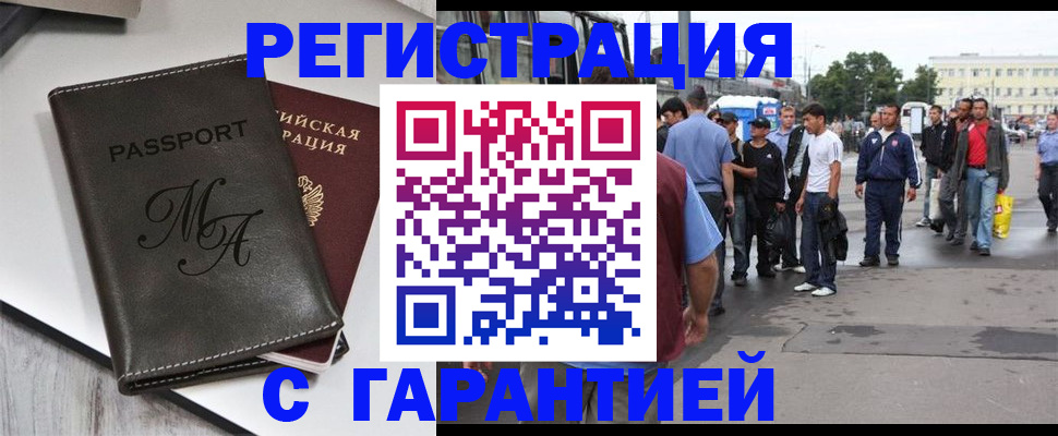 временная регистрация собственник в Печорах