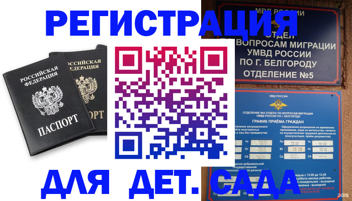 временная регистрация купить в Печорах
