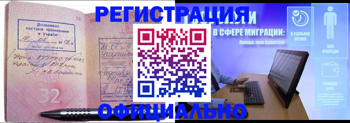 временная регистрация 2025 в Печорах