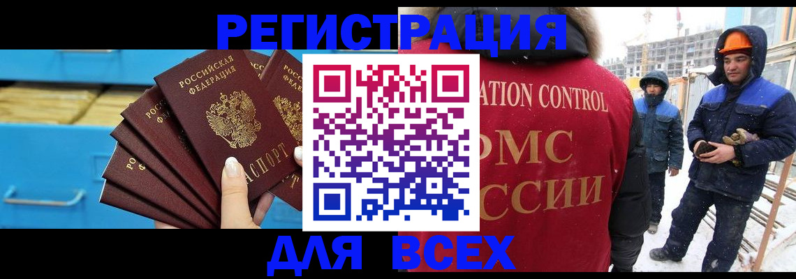 прописка в квартире в Печорах